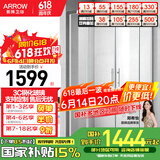 箭牌（ARROW）整体淋浴房干湿分离隔断弧扇形洗澡钢化防爆玻璃沐浴房浴室浴屏 850*850mm 弧扇形【1599】