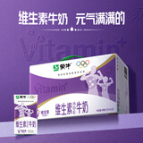蒙牛维生素牛奶全脂调制乳250ml*24盒 家庭早餐 送礼盒装