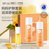 纽乐葆麦卢卡水乳妈妈护肤品套装情人节保湿爽肤水秋冬换季水乳官方正品 麦卢卡水乳+妊娠油【滋润保湿】