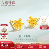 六福珠宝 足金栀子花黄金耳钉耳饰 计价 G01G0027DS 约1.03克-配硅胶耳堵