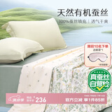 太湖雪蚕丝被夏季 100%蚕丝夏凉被可水洗双面凉感A类抗菌 春色1.5*2.1m 