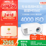 明基（BenQ）MS560高亮学习投影仪 投影仪办公 投影仪家用（4000流明 高对比度 自动校正）