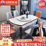 田园驿站轻奢岩板餐桌家用餐桌椅组合实木餐桌可伸缩折叠圆吃饭桌子小户型 12MM加厚岩板四轨 联系客服送转盘 1.35m 1桌+6【菠萝皮椅】