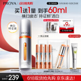 珀莱雅【易烊千玺同款】双抗精华美白特证版补水保湿美白焕亮精华30ml