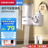 康佳（KONKA）净水器水龙头 厨房家用直饮自来水超滤过滤器阻水垢除余氯可视化双出水超滤滤芯 KPW-LT03 一机2芯