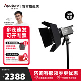 爱图仕（Aputure）艾蒙拉 200x S 200d S系列直播  补光灯 摄影  美颜 视频绿幕影棚200w人像室内外深抛柔光箱 200d S Barndoor遮光板