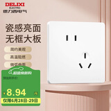 德力西(DELIXI)开关插座面板 CD821系列 10A斜五孔插座 时尚白大板