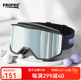 PROPRO 滑雪镜男女户外登山防风护目镜防雾单双板滑雪可卡近视眼镜 柱面灰色 【24新款】