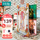 同趣爱丽丝漫游奇境拼装书立diy家居装饰积木玩具拼图儿童生日礼物女