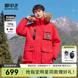 雪中飞【成毅同款】【鹅绒】男女同款羽绒服貉子毛领中长羽绒服工装保暖 亮红|1299 XXS 155/80A（尺码偏大选小一码）