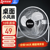 风轻杨电风扇工业风扇趴地扇落地壁挂多用风扇大功率强力风扇纯铜电机台扇办公家用10/12/14/16/18/20寸 铜线电机10寸3档银色1.5米线(桌面小风扇)