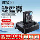 绿巨能（llano）佳能LP-E6NH相机电池适用R5C R62 R6二代 R7 R6 R5  90D 80D 70D 5D4 5D3 5D2 6D2 6D双充充电器 【一电双充】 2320mAh电池