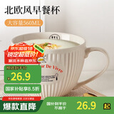 拜杰大容量杯子陶瓷早餐杯办公水杯马克杯咖啡杯早餐碗燕麦杯牛奶杯 