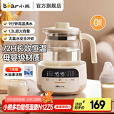 小熊（Bear）恒温水壶婴儿冲泡温调暖奶粉机器宝宝智能保温玻璃电热烧水养生壶 TNQ-N12Z5【316L发热盘】 1.3L