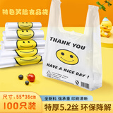 京惠思创加厚可降解手提背心袋透明食品购物打包装袋外卖袋36*55cm100只