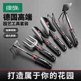 绿族园艺工具铲子两件套 花园种植铲子赶海套装挖土挖洞种花种菜铁锹