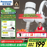 松下净水器家用水龙头过滤器自来水过滤器水龙头净水器家用厨房水龙头新升级款TK-EUNJN2S 一机一芯