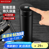 美厨（maxcook）真空保温杯 304不锈钢显温水杯500ml办公室泡茶车载旅行 黑色