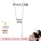 范琦（Fanci）小蛮腰项链女锁骨链生日纪念日礼物送女友闺蜜 银白色