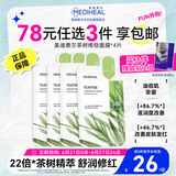 美迪惠尔（Mediheal）茶树维稳面膜4片 2.0升级款 控油维稳 舒润油痘肌618礼物