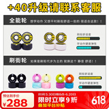 DBH整板FLIP套装专业动作板初学刷街成人练习双翘滑板 王一博同款 需换