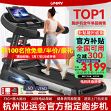 佑美【健身房同款】A8跑步机家庭用有氧运动够大稳大型健身房折叠降噪 10.1吋彩屏多功能-73CM跑台
