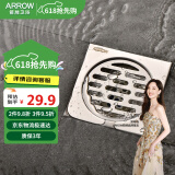 箭牌（ARROW）304不锈钢拉丝干湿区通用地漏 防虫防臭防返水大排量浴室阳台地漏