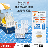 蒂佳婷（Dr.Jart）【重磅新品】胶肽大白针次抛15支胶原蛋白 抗皱紧致修护 生日礼物