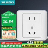 西门子（SIEMENS）开关插座面板 五孔插座家用强电墙面插座86型面板 远景系列雅白色 五孔插座二三插