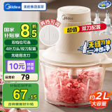 美的绞肉机 家用榨肉机碎肉机切肉机 电动多功能绞馅机搅拌机打蒜器婴儿辅食机防塞肉 1.8L 【双刀配置】JC12B