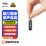 爱国者（aigo）【律师力荐】32G录音笔R9933一键录音智能商务录音器专业录音 高清降噪录音笔 学习会议采访 