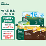 婴儿宝宝辅食肝粉54g+低筋面粉500g+有机胚芽米大米粥儿童米245g