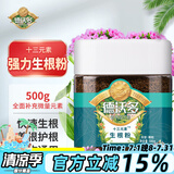 德沃多肥料强力生根粉500g快速壮苗树木移栽植物扦插肥树花卉生根剂多菌灵