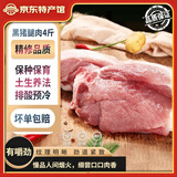 缘琳山国产土猪肋排 新鲜冷冻土猪排骨猪肋骨 大别山生态土猪肉生鲜 【高品质】黑猪前腿肉4斤