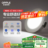 欧普（OPPLE）LED筒灯嵌入式孔灯吊顶灯超薄客厅漆白全铝 3瓦白光开孔7-8.5cm