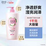 美加净亮肤沐浴露1000ml（滢润亮肤 温和亲肤 浪漫花果香 沐浴露）