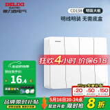德力西（DELIXI）明装开关插座CD158系列白色大功率电器插座墙壁电源开关面板 四开单控