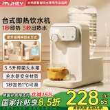 JMEY集米Y3即热式饮水机台式即热饮水机家用小型桌面饮水机速热电热水壶烧水壶直饮机 Y3旗舰 即热型 【饮水机+桶装水伴侣】