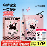 ApiYoo艾优A9儿童电动牙刷声波震动深度清洁软毛 适用3-6-15岁送男女学生小孩子 牙刷生日学生毕业礼物