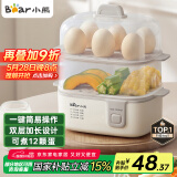 小熊（Bear）煮蛋器 蒸蛋器 单双层早餐神器鸡蛋羹蒸锅一体机小型一人用ZDQ-D12R3
