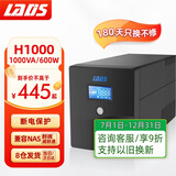 雷迪司H1000 ups不间断电源1000VA/600W家用办公电脑服务器宿舍备用电源兼容群晖NAS威联通稳压应急电源
