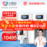 小激动双罐软水机家用2.8T/H大流量小型厨下式 全自动中央全屋净水软水系统套装 软化水除垢净水器设备 心成套餐/适合3-6个用水点使用