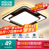 四季沐歌（MICOE）轻奢卧室灯 客厅吸顶灯led 后现代北欧大气简约餐厅书房 力荐-27*2W三色42*42cm（隔日达