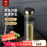 特美刻（TOMIC）双层玻璃杯男士茶杯便携茶水分离办公室泡茶水杯防烫男士礼物