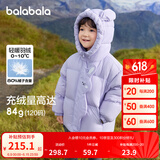 巴拉巴拉童装儿童羽绒服男童女童冬连帽外套加厚宝宝三防萌趣造型 粉紫70011 白鸭绒 130cm