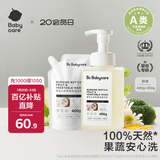babycare谷物酵素奶瓶清洁剂奶瓶清洗剂婴儿餐具清洗液果蔬洗洁精850ml