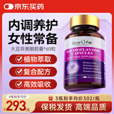 SorLife大豆异黄酮蔓越莓雌激素女性补充营养品更年期胶囊 60粒/瓶