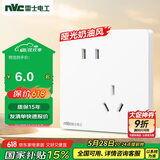 NVC雷士电工 开关插座 10a斜五孔插座 86型暗装插座面板 N25奶油白