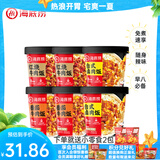 海底捞方便速食米饭干拌饭牛肉冲泡米早餐夜宵零食学生宿舍懒人即食 台式*2+红烧*2+番茄*2