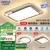 欧普（OPPLE）欧普照明线面发光LED简约客厅灯吸顶灯呵护光一体语音智控 呵护光全屋智控B1【两室一厅】